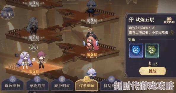 《幻书启世录》莲花灯打法全攻略：爆料技巧与最佳阵容推荐详解