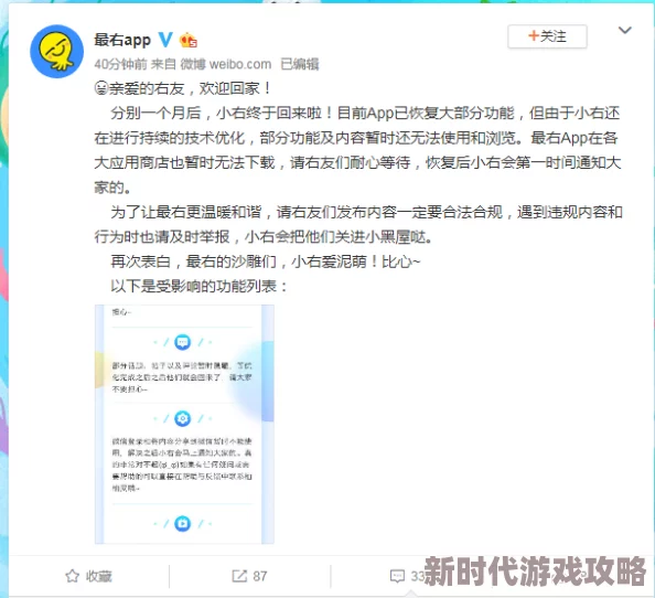 香蕉视频好色先生APP传播低俗色情内容已被应用商店下架