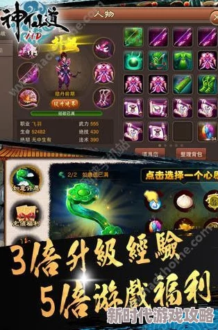 独家爆料:神仙道飞仙系统即将开放至全新高度,等级上限升至XX级! 独家爆料:神仙道飞仙系统即将开放至全新高度,等级上限升至XX级!