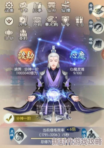 《无极仙途》尾刀流深度搭配攻略：揭秘终极秒杀组合与实战爆料