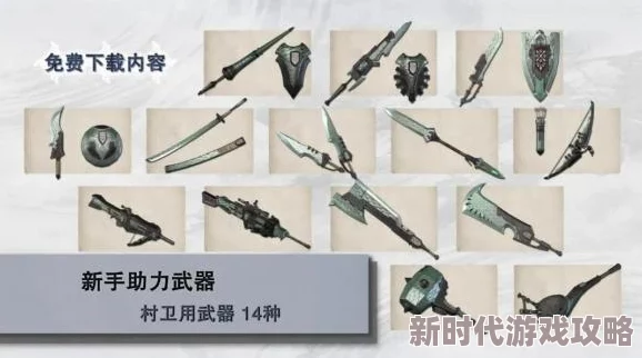怪物猎人系列新爆料:哪款刀具颜值爆表,值得收藏? 怪物猎人系列新爆料:哪款刀具颜值爆表,值得收藏?