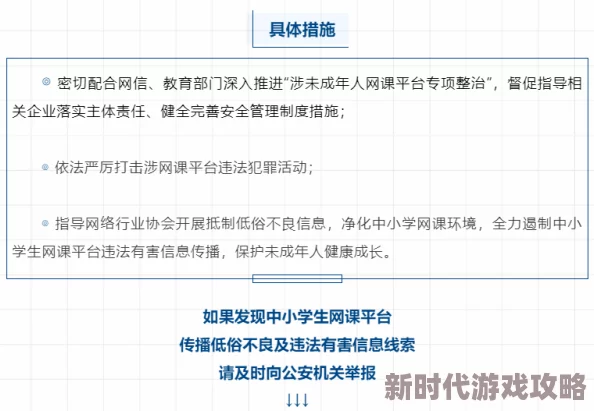 草莓视频污污污污传播非法色情内容已被举报并查处 草莓视频污污污污传播非法色情内容已被举报并查处