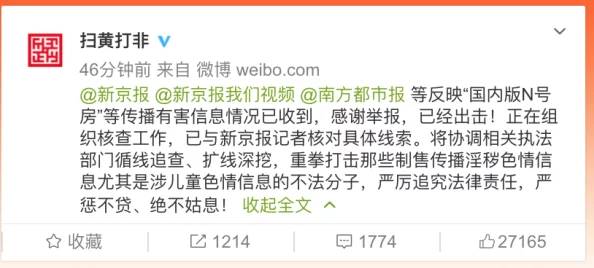 草莓视频污污污污传播非法色情内容已被举报并查处 草莓视频污污污污传播非法色情内容已被举报并查处