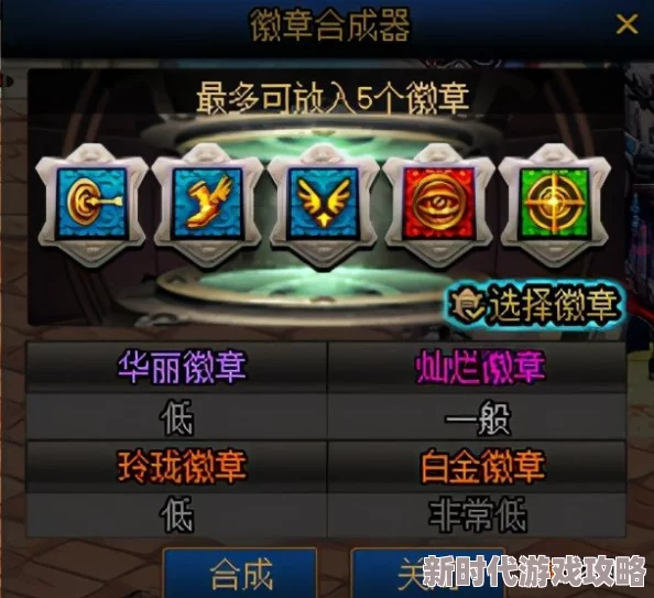 DNF风法职业优选勋章揭秘:完美守护图腾与白金徽章如何抉择? DNF风法职业优选勋章揭秘:完美守护图腾与白金徽章如何抉择?