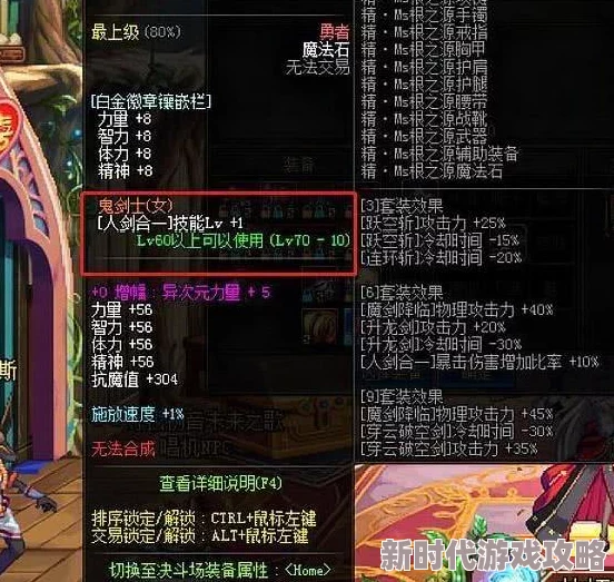 DNF风法职业优选勋章揭秘:完美守护图腾与白金徽章如何抉择? DNF风法职业优选勋章揭秘:完美守护图腾与白金徽章如何抉择?