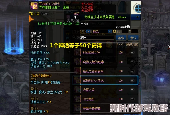DNF哪个深渊爆率最高?揭秘神话装备最佳出处爆料 DNF哪个深渊爆率最高?揭秘神话装备最佳出处爆料