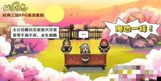 《仙国志》深度攻略揭秘：章节回溯技巧大放送，一键穿越重返任务现场！