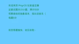 Phigros八月革新爆料:全新独家曲目上线,性能优化与互动功能升级引爆玩家期待! Phigros八月革新爆料:全新独家曲目上线,性能优化与互动功能升级引爆玩家期待!