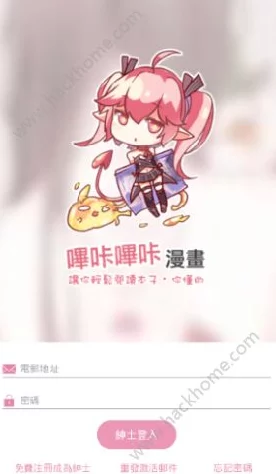 哔咔哔咔官网入口疑似服务器维护升级用户抱怨连连访问缓慢