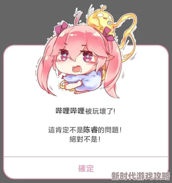 哔咔哔咔官网入口疑似服务器维护升级用户抱怨连连访问缓慢