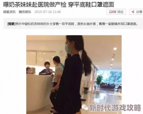 黑料头条某网红被曝私下代言虚假产品 黑料头条某网红被曝私下代言虚假产品