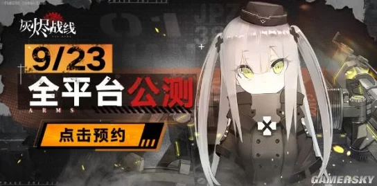 灰烬战线11月17日重大更新公告:新玩法爆料及维护介绍 灰烬战线11月17日重大更新公告:新玩法爆料及维护介绍