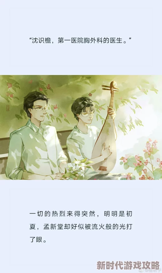 穿堂惊掠琵琶声全文免费阅读文笔细腻,情节引人入胜,值得一读 穿堂惊掠琵琶声全文免费阅读文笔细腻,情节引人入胜,值得一读