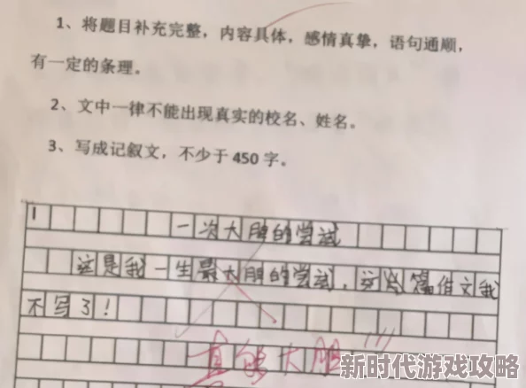 老师你的兔子好软水好多作文高清网友称内容过于低俗引发不适建议平台加强审核 老师你的兔子好软水好多作文高清网友称内容过于低俗引发不适建议平台加强审核