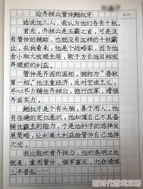 老师你的兔子好软水好多作文高清网友称内容过于低俗引发不适建议平台加强审核 老师你的兔子好软水好多作文高清网友称内容过于低俗引发不适建议平台加强审核