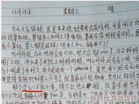 老师你的兔子好软水好多作文高清网友称内容过于低俗引发不适建议平台加强审核 老师你的兔子好软水好多作文高清网友称内容过于低俗引发不适建议平台加强审核