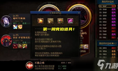 DNF奥兹玛团本开启竞价系统,全新玩法爆料! DNF奥兹玛团本开启竞价系统,全新玩法爆料!