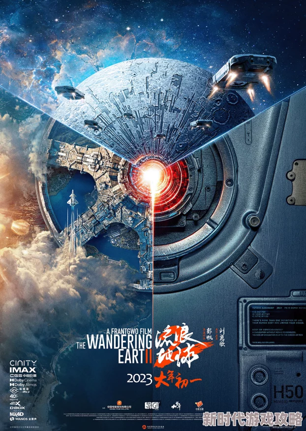 流浪地球1免费观看完整视频高清特效震撼,剧情紧凑,值得一看的国产科幻佳作 流浪地球1免费观看完整视频高清特效震撼,剧情紧凑,值得一看的国产科幻佳作