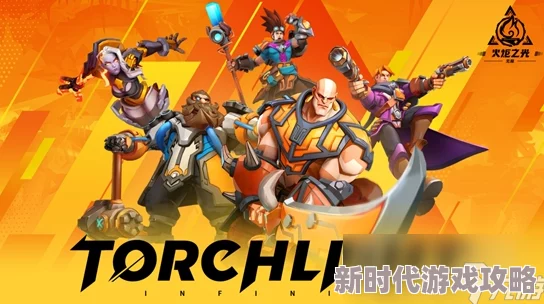 《火炬之光:无限》召唤技能搭配全攻略,揭秘最强召唤流派打造秘籍 《火炬之光:无限》召唤技能搭配全攻略,揭秘最强召唤流派打造秘籍