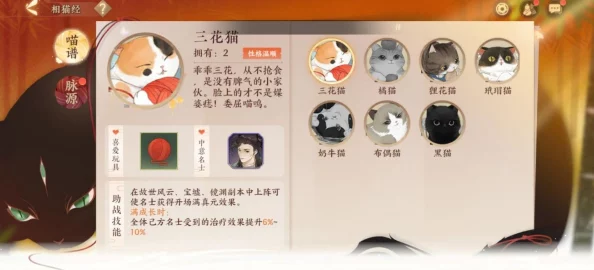 《忘川风华录》揭秘东坡喵萌宠养成秘籍,全方位攻略爆料,轻松拥抱文学巨匠灵魂猫咪! 《忘川风华录》揭秘东坡喵萌宠养成秘籍,全方位攻略爆料,轻松拥抱文学巨匠灵魂猫咪!