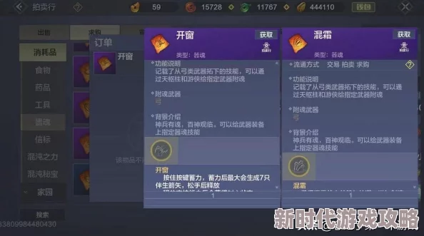 《妄想山海》独家爆料:鱼丸汤制作方法揭秘,游戏中尽享烹饪美食的乐趣 《妄想山海》独家爆料:鱼丸汤制作方法揭秘,游戏中尽享烹饪美食的乐趣