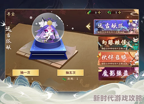 《万灵山海之境》独家揭秘:伙伴皮肤免费领攻略,轻松解锁稀有专属新外观! 《万灵山海之境》独家揭秘:伙伴皮肤免费领攻略,轻松解锁稀有专属新外观!