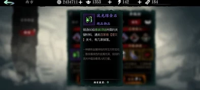 《影之刃3》龙的踪迹解锁攻略:爆料技巧助你快速掌握 《影之刃3》龙的踪迹解锁攻略:爆料技巧助你快速掌握