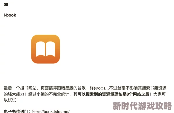 鸠摩搜书网页版资源丰富更新快 鸠摩搜书网页版资源丰富更新快