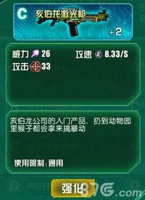 机动战姬亥伯龙激光枪深度爆料:武器属性解析与实用性评测 机动战姬亥伯龙激光枪深度爆料:武器属性解析与实用性评测