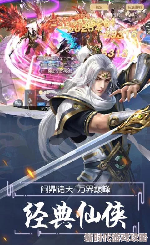 《逍遥九重天》揭秘仙武台新玩法攻略：终极实力提升秘籍与隐藏爆料