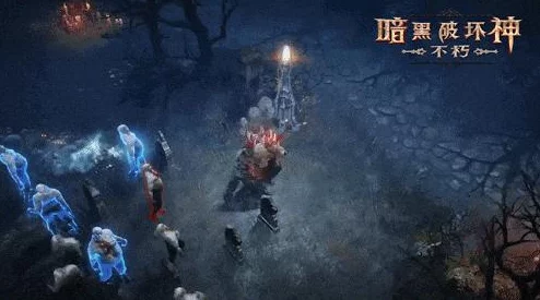 暗黑破坏神不朽全职业特点大揭秘:哪些职业好玩又强势? 暗黑破坏神不朽全职业特点大揭秘:哪些职业好玩又强势?