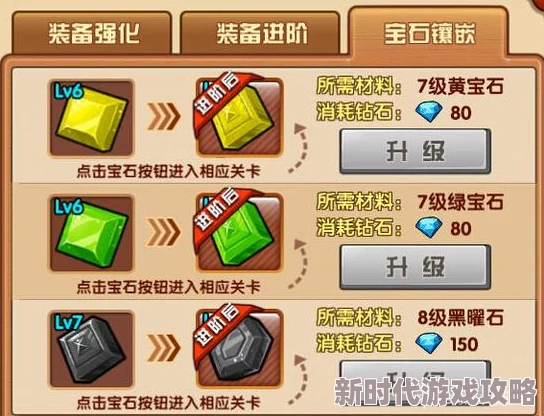 优化猴物理敏捷角色:成型词条后顶级宝石搭配策略与爆料推荐指南 优化猴物理敏捷角色:成型词条后顶级宝石搭配策略与爆料推荐指南