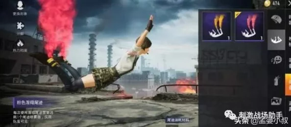 揭秘和平精英新风尚！尾迹喷雾器优雅使用指南，战场魅力倍增独家爆料