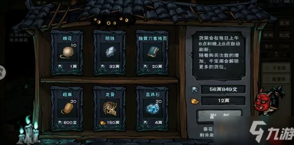 《烟雨江湖》药童试炼大揭秘:山洞毒针阵通关秘籍,策略解锁隐藏奇遇与爆料 《烟雨江湖》药童试炼大揭秘:山洞毒针阵通关秘籍,策略解锁隐藏奇遇与爆料