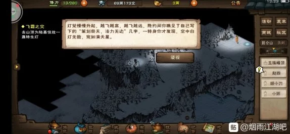 《烟雨江湖》药童试炼大揭秘:山洞毒针阵通关秘籍,策略解锁隐藏奇遇与爆料 《烟雨江湖》药童试炼大揭秘:山洞毒针阵通关秘籍,策略解锁隐藏奇遇与爆料