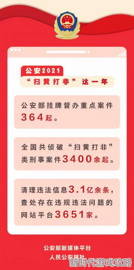 禁18漫画涉嫌传播有害信息已被举报相关部门正在调查处理 禁18漫画涉嫌传播有害信息已被举报相关部门正在调查处理