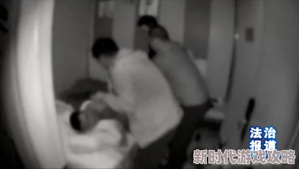 欧美一进一出抽搐大尺度视频曝光涉嫌传播淫秽色情内容已被举报 欧美一进一出抽搐大尺度视频曝光涉嫌传播淫秽色情内容已被举报