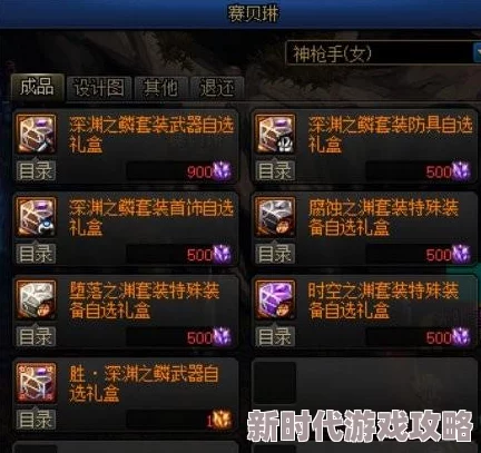 DNF传说装备高效刷取：揭秘最佳副本与爆料攻略