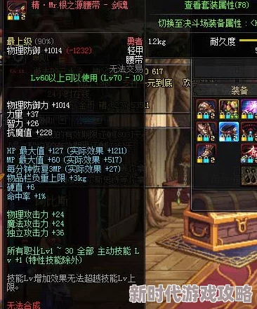 DNF传说装备高效刷取：揭秘最佳副本与爆料攻略