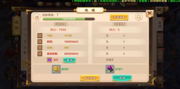 热血江湖手游爆料：深度解析，哪个属性才是顶级玩家的首选？