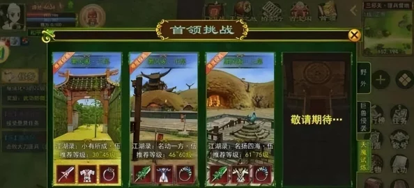 热血江湖手游爆料：深度解析，哪个属性才是顶级玩家的首选？