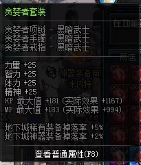 DNF贪婪首饰升级攻略:揭秘哪个部位能大幅提升战力 DNF贪婪首饰升级攻略:揭秘哪个部位能大幅提升战力