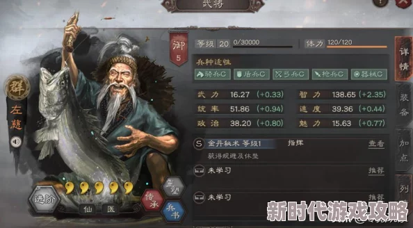 三国志8重制版：武将身份提升顺序及爆料攻略详解