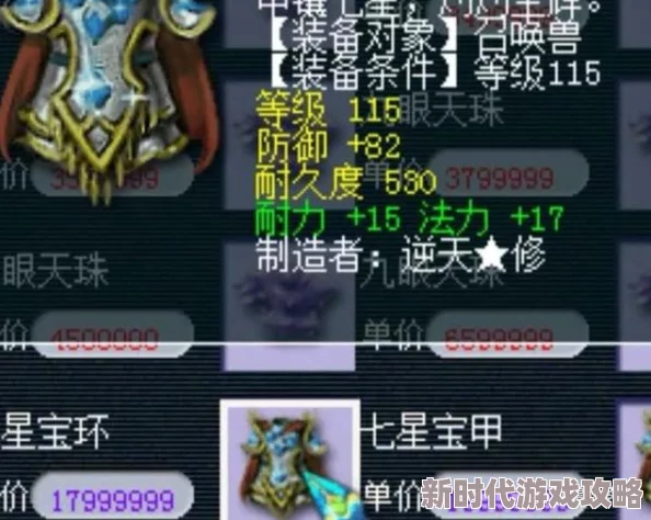 梦幻西游宝宝装备修理秘籍：最新爆料！高效省钱修理技巧大公开