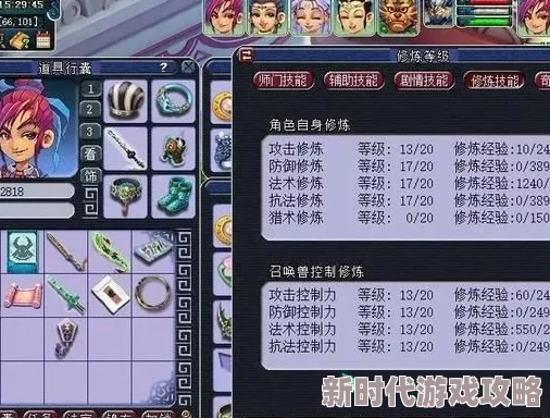 梦幻西游宝宝装备修理秘籍：最新爆料！高效省钱修理技巧大公开