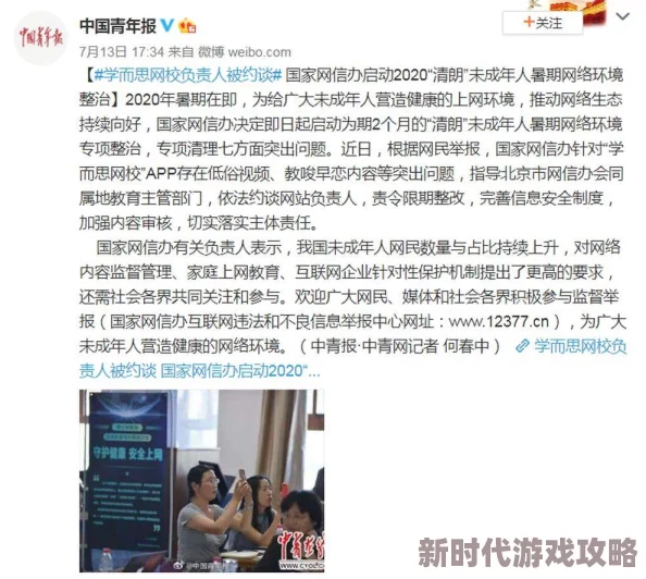 怡红院在线视频观看内容低俗传播不良信息浪费时间误导青少年 怡红院在线视频观看内容低俗传播不良信息浪费时间误导青少年