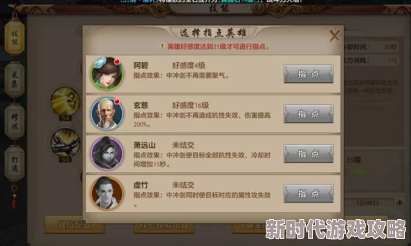 《天龙八部2》精通系统全揭秘:深度解析角色成长新机制及爆料 《天龙八部2》精通系统全揭秘:深度解析角色成长新机制及爆料