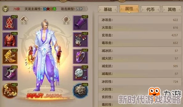 《天龙八部2》精通系统全揭秘:深度解析角色成长新机制及爆料 《天龙八部2》精通系统全揭秘:深度解析角色成长新机制及爆料