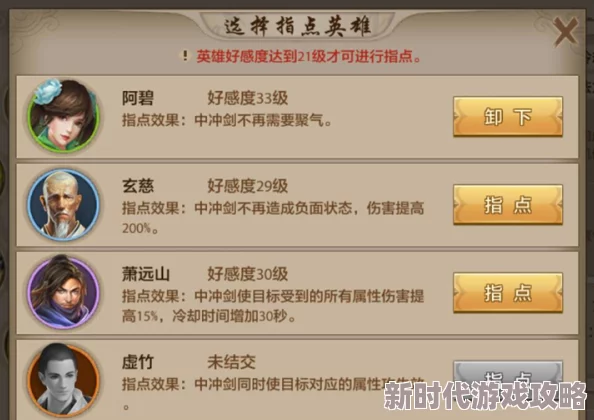 《天龙八部2》精通系统全揭秘:深度解析角色成长新机制及爆料 《天龙八部2》精通系统全揭秘:深度解析角色成长新机制及爆料