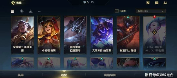 《英雄联盟手游》段位晋升全揭秘：铜铁起步，爆料新机制助力直冲王者之路